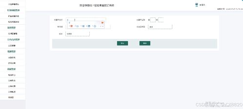SSM線上輕食套餐預訂系統 設計與實現
