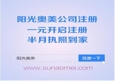 公司營業(yè)執(zhí)照經(jīng)營范圍參考大全 陽光奧美電腦圖文設(shè)計(jì)制作