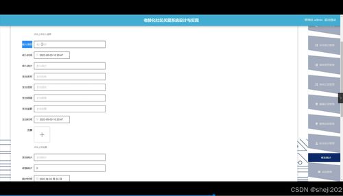 python flask計(jì)算機(jī)畢業(yè)設(shè)計(jì)老齡化社區(qū)關(guān)愛系統(tǒng)設(shè)計(jì)與實(shí)現(xiàn) 程序 開題 論文