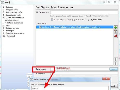 Java程序?qū)С鯦AR并制作成EXE，實(shí)現(xiàn)無(wú)JDK電腦運(yùn)行 圖文教程與工具推薦
